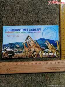 广州香江野生动物园门票,广州香江野生动物园门票官方网站? 第3张 广州香江野生动物园门票,广州香江野生动物园门票官方网站? 第3张