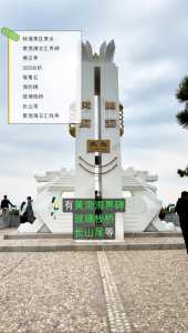 烟台长岛旅游攻略一日游,烟台长岛自由行攻略? 第4张 烟台长岛旅游攻略一日游,烟台长岛自由行攻略? 第4张