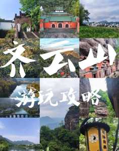 齐云山风景名胜区?齐山风景区天气预报? 第3张 齐云山风景名胜区?齐山风景区天气预报? 第3张