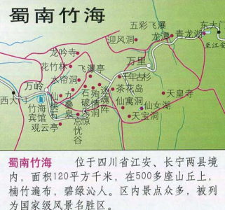 蜀南竹海最佳游览路线一日游?蜀南竹海最佳旅游线路? 第1张 蜀南竹海最佳游览路线一日游?蜀南竹海最佳旅游线路? 第1张