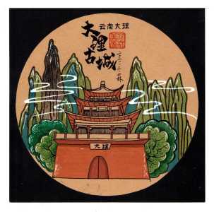 大理古城门票多少钱一张,大理古城门票免费政策 第4张 大理古城门票多少钱一张,大理古城门票免费政策 第4张