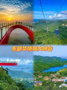深圳东部华侨城景点,深圳东部华侨城景点介绍? 第1张 深圳东部华侨城景点,深圳东部华侨城景点介绍? 第1张