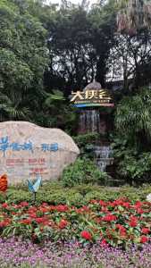 深圳东部华侨城景点,深圳东部华侨城景点介绍? 第2张 深圳东部华侨城景点,深圳东部华侨城景点介绍? 第2张
