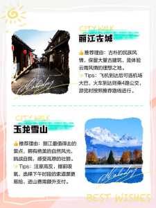 丽江旅游景点排名?丽江的旅游景点有哪些地方? 第2张 丽江旅游景点排名?丽江的旅游景点有哪些地方? 第2张