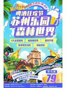 苏州乐园门票哪里买便宜,苏州乐园门票在哪里买? 第2张 苏州乐园门票哪里买便宜,苏州乐园门票在哪里买? 第2张