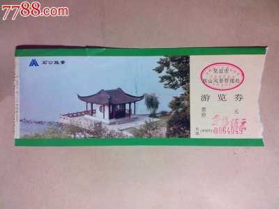 苏州乐园门票哪里买便宜,苏州乐园门票在哪里买? 第4张 苏州乐园门票哪里买便宜,苏州乐园门票在哪里买? 第4张