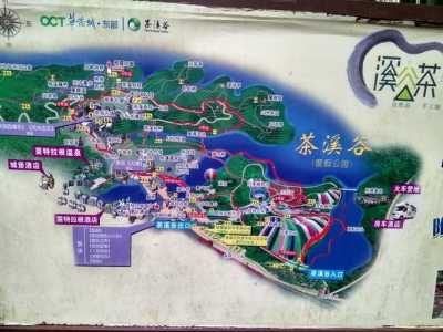 东部华侨城一日游套票,东部华侨城一日游套票图片 第5张 东部华侨城一日游套票,东部华侨城一日游套票图片 第5张