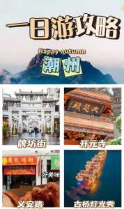 潮州广济桥门票,潮州广济桥门票多少钱 第6张 潮州广济桥门票,潮州广济桥门票多少钱 第6张