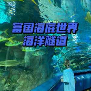 工体富国海底世界门票,工体富国海底世界门票夜场? 第4张 工体富国海底世界门票,工体富国海底世界门票夜场? 第4张