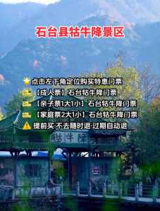 石台牯牛降自驾游攻略,石台牯牛降介绍 第5张 石台牯牛降自驾游攻略,石台牯牛降介绍 第5张