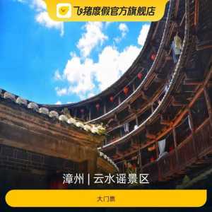 云水谣古镇门票,云水谣古镇门票哪里买 第2张 云水谣古镇门票,云水谣古镇门票哪里买 第2张