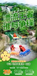 沱龙峡漂流介绍,沱龙峡漂流游玩攻略 第2张 沱龙峡漂流介绍,沱龙峡漂流游玩攻略 第2张