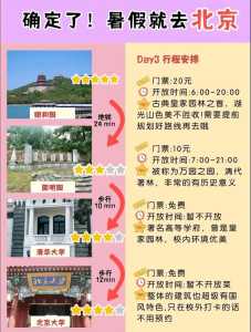 北京近郊二日游去哪里比较好,北京附近二日游推荐 第1张 北京近郊二日游去哪里比较好,北京附近二日游推荐 第1张