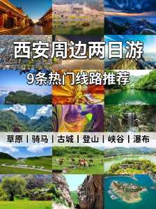 西安周边好玩的地方,西安周边好玩的地方有哪些 第4张 西安周边好玩的地方,西安周边好玩的地方有哪些 第4张