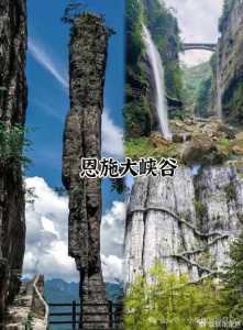 恩施大峡谷在哪里,湖北恩施大峡谷游记 第6张 恩施大峡谷在哪里,湖北恩施大峡谷游记 第6张