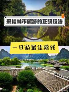 桂林漓江阳朔一日游旅游攻略,广西桂林漓江阳朔旅游 第1张 桂林漓江阳朔一日游旅游攻略,广西桂林漓江阳朔旅游 第1张