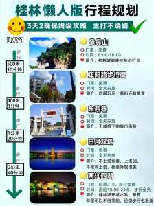 桂林漓江阳朔一日游旅游攻略,广西桂林漓江阳朔旅游 第3张 桂林漓江阳朔一日游旅游攻略,广西桂林漓江阳朔旅游 第3张
