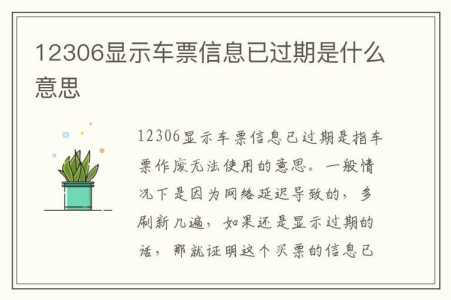 铁路12306,铁路12306怎么开电子发票 第3张 铁路12306,铁路12306怎么开电子发票 第3张
