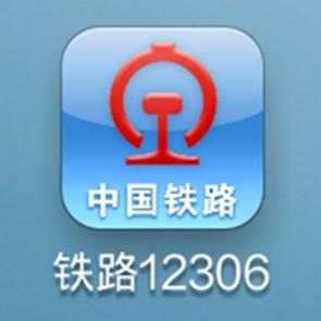 铁路12306,铁路12306怎么开电子发票 第4张 铁路12306,铁路12306怎么开电子发票 第4张