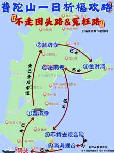 普陀山一日游最佳路线?普陀山一日游最佳路线推荐? 第1张 普陀山一日游最佳路线?普陀山一日游最佳路线推荐? 第1张