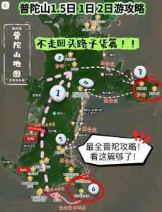普陀山一日游最佳路线?普陀山一日游最佳路线推荐? 第2张 普陀山一日游最佳路线?普陀山一日游最佳路线推荐? 第2张