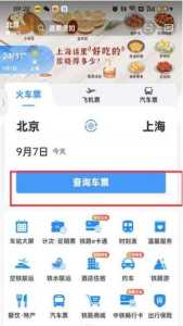 12306火车停运公告,12306火车停运公告深圳? 第4张 12306火车停运公告,12306火车停运公告深圳? 第4张