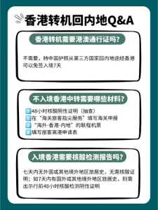 香港刚刚宣布通关时间,香港即将通关 第4张 香港刚刚宣布通关时间,香港即将通关 第4张