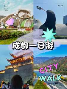 成都一日游报团,成都一日游报团北川 第2张 成都一日游报团,成都一日游报团北川 第2张