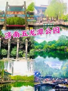 五龙潭公园门票多少钱?宁波五龙潭风景区门票费用? 第2张 五龙潭公园门票多少钱?宁波五龙潭风景区门票费用? 第2张