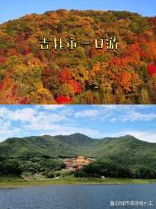 长白山红叶谷最佳时间?吉林长白山红叶谷美景的时间? 第1张 长白山红叶谷最佳时间?吉林长白山红叶谷美景的时间? 第1张