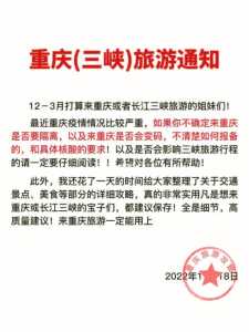 重庆三峡游轮旅游四天费用,重庆三峡游轮多少钱? 第3张 重庆三峡游轮旅游四天费用,重庆三峡游轮多少钱? 第3张
