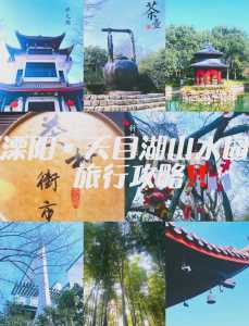 天目湖门票费用,天目湖门票费用多少一张? 第2张 天目湖门票费用,天目湖门票费用多少一张? 第2张