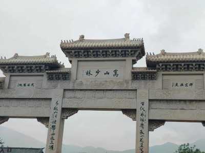 嵩山在哪里个省哪个县,嵩山在哪里属于哪个省? 第2张 嵩山在哪里个省哪个县,嵩山在哪里属于哪个省? 第2张