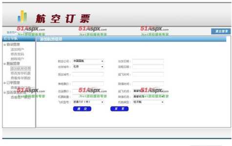 国外机票预定平台,国外机票预定app? 第1张 国外机票预定平台,国外机票预定app? 第1张