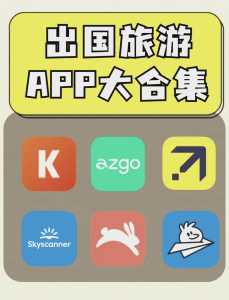 国外机票预定平台,国外机票预定app? 第2张 国外机票预定平台,国外机票预定app? 第2张