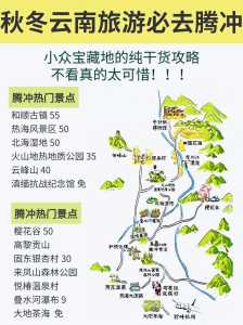 云南腾冲旅游景点介绍,云南腾冲旅游景点介绍词? 第2张 云南腾冲旅游景点介绍,云南腾冲旅游景点介绍词? 第2张