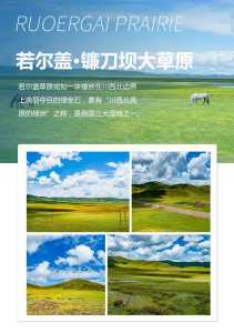 旅行社去九寨沟?去九寨沟跟团多少钱? 第1张 旅行社去九寨沟?去九寨沟跟团多少钱? 第1张