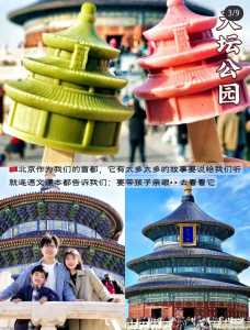 带孩子去北京旅游攻略及费用,带孩子去北京玩需要多少钱 第3张 带孩子去北京旅游攻略及费用,带孩子去北京玩需要多少钱 第3张