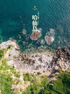 大连海岛游排名?大连附近海岛游哪里好? 第3张 大连海岛游排名?大连附近海岛游哪里好? 第3张
