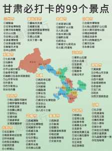 甘肃景点大全景点排名,甘肃景点大全介绍 第2张 甘肃景点大全景点排名,甘肃景点大全介绍 第2张