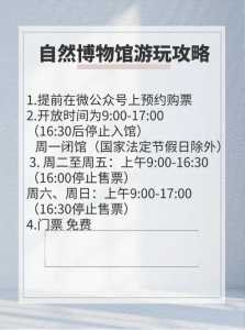 北京自然博物馆预约网站,北京自然博物馆网上预约时间 第2张 北京自然博物馆预约网站,北京自然博物馆网上预约时间 第2张