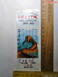 北京八达岭长城门票,北京八达岭长城门票预约官方网站 第1张 北京八达岭长城门票,北京八达岭长城门票预约官方网站 第1张