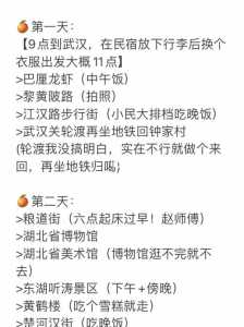 湖北省内三日游景点推荐,湖北省内三日游景点推荐图片 第1张 湖北省内三日游景点推荐,湖北省内三日游景点推荐图片 第1张