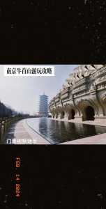 南京牛首山风景区,南京牛首山风景区需要预约吗 第4张 南京牛首山风景区,南京牛首山风景区需要预约吗 第4张