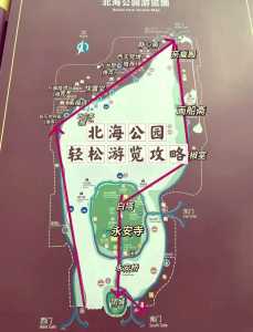 北京北海公园门票预约?北京北海公园门票预约,老人卡能直接进吗? 第3张 北京北海公园门票预约?北京北海公园门票预约,老人卡能直接进吗? 第3张