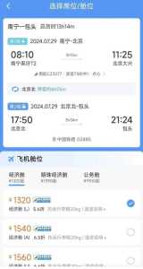 订飞机票网站12306,订飞机票网站官方网站app 第1张 订飞机票网站12306,订飞机票网站官方网站app 第1张
