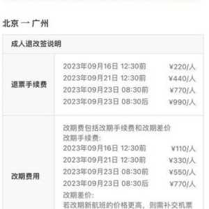 订飞机票网站12306,订飞机票网站官方网站app 第2张 订飞机票网站12306,订飞机票网站官方网站app 第2张