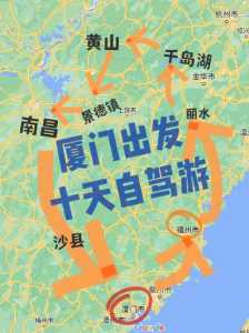 厦门自驾游玩攻略2天,厦门自驾游攻略及费用? 第1张 厦门自驾游玩攻略2天,厦门自驾游攻略及费用? 第1张
