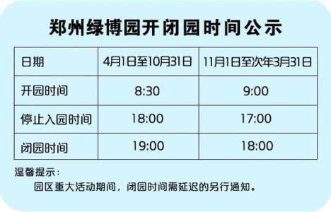 绿博园门票费用,绿博园门票费用2024年 第1张 绿博园门票费用,绿博园门票费用2024年 第1张