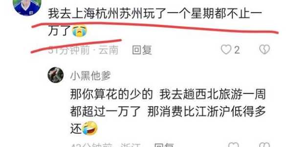 日本游玩一周需要多少钱?去日本玩一周大概多少钱? 第3张 日本游玩一周需要多少钱?去日本玩一周大概多少钱? 第3张